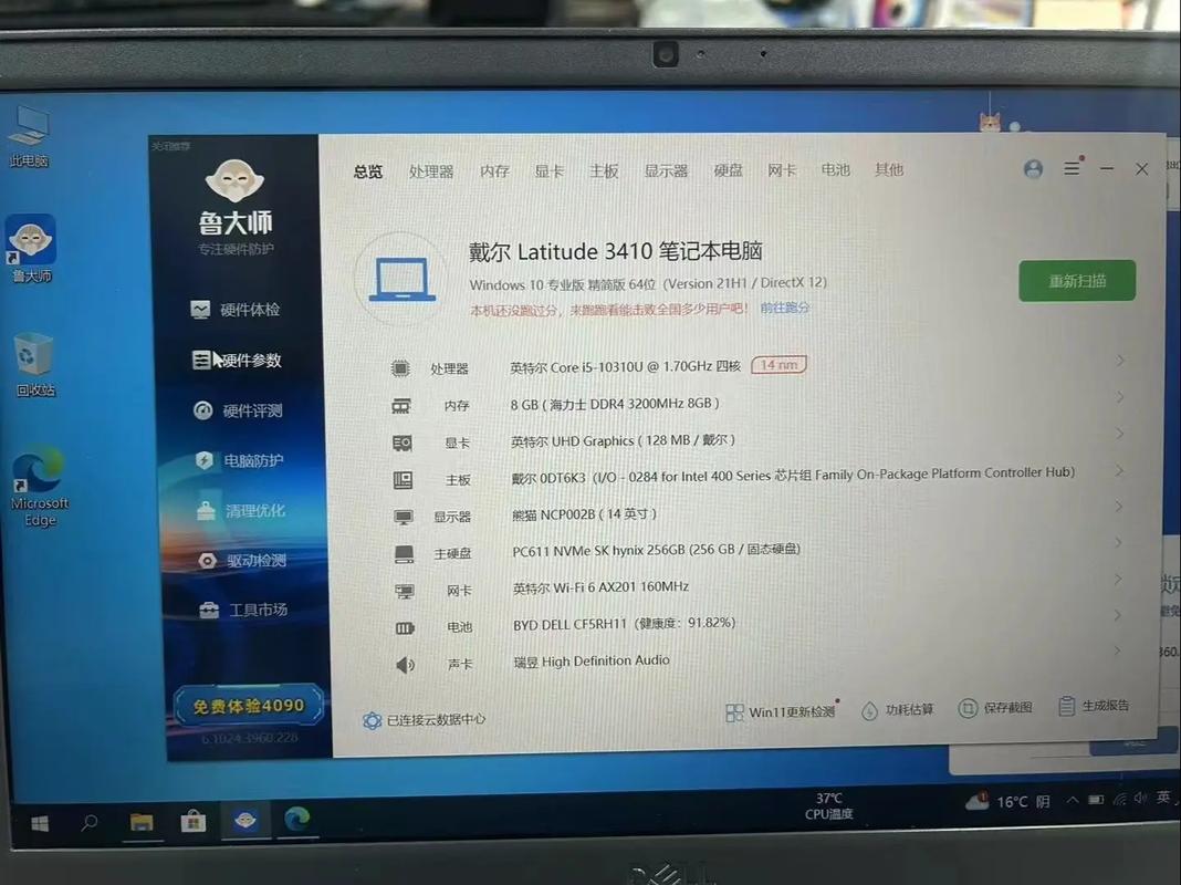 高cpu高内存的笔记本