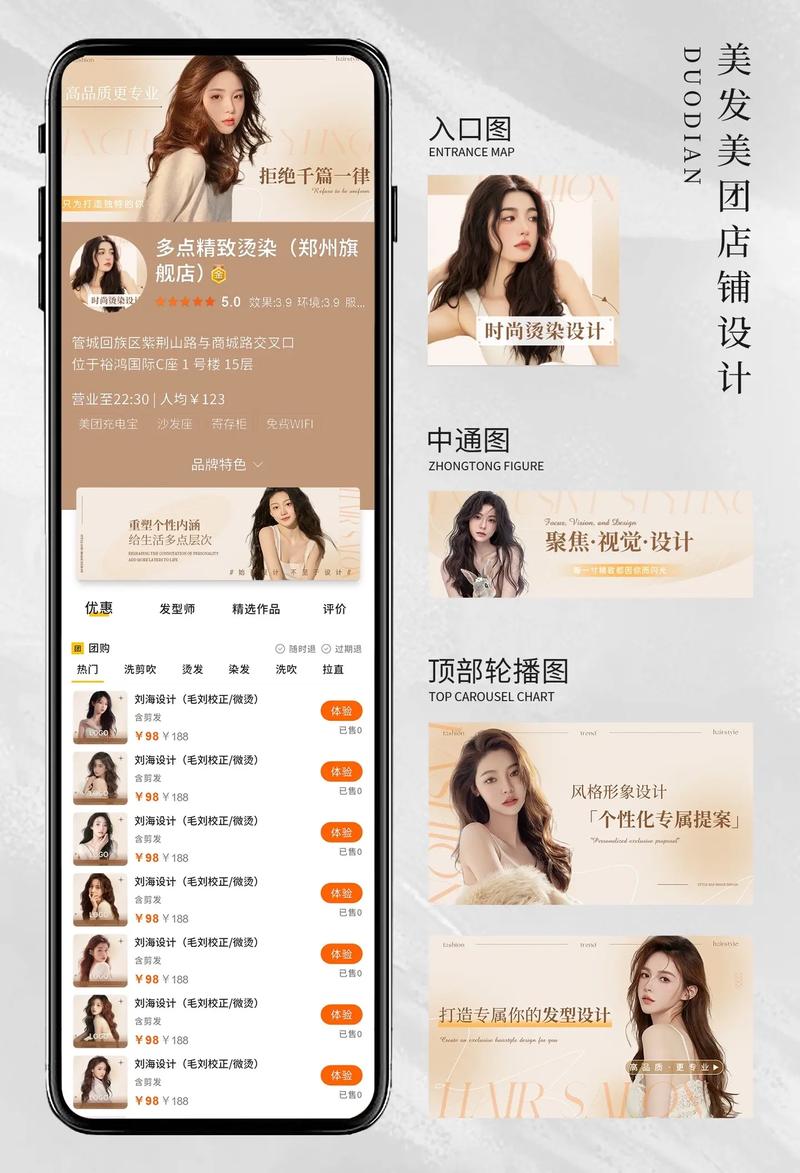 美发行业如何做网络营销