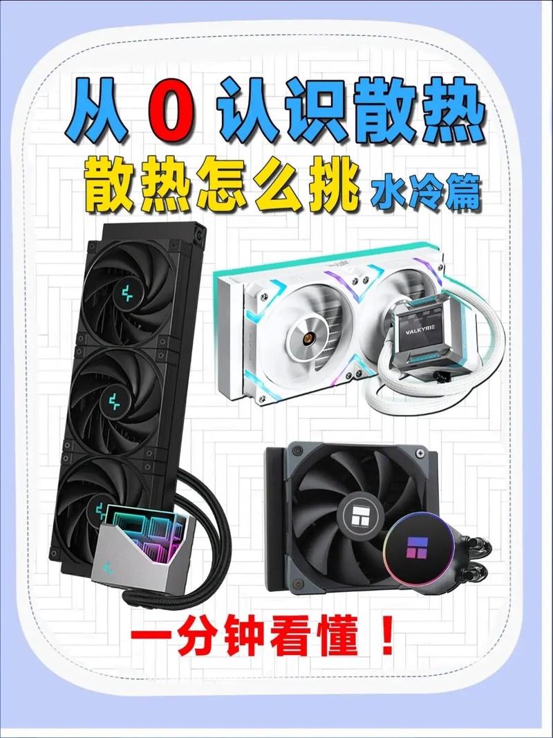 cpu散热器是什么意思