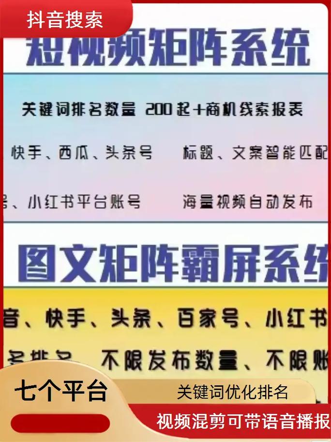 陇南关键词网络优化工具
