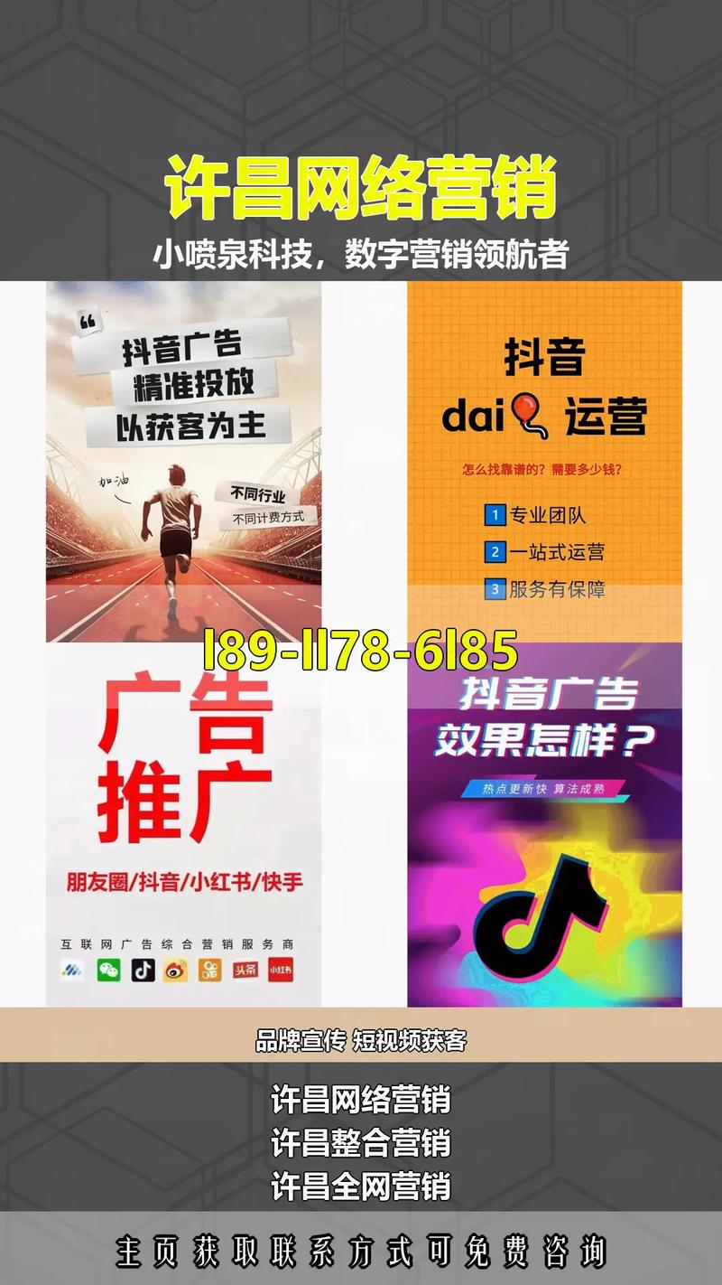 许昌企业网络营销多少钱