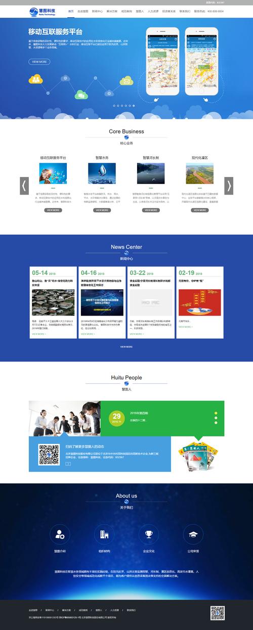 北京网站建设公司电话