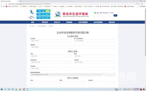 青岛市网络公司联系方式