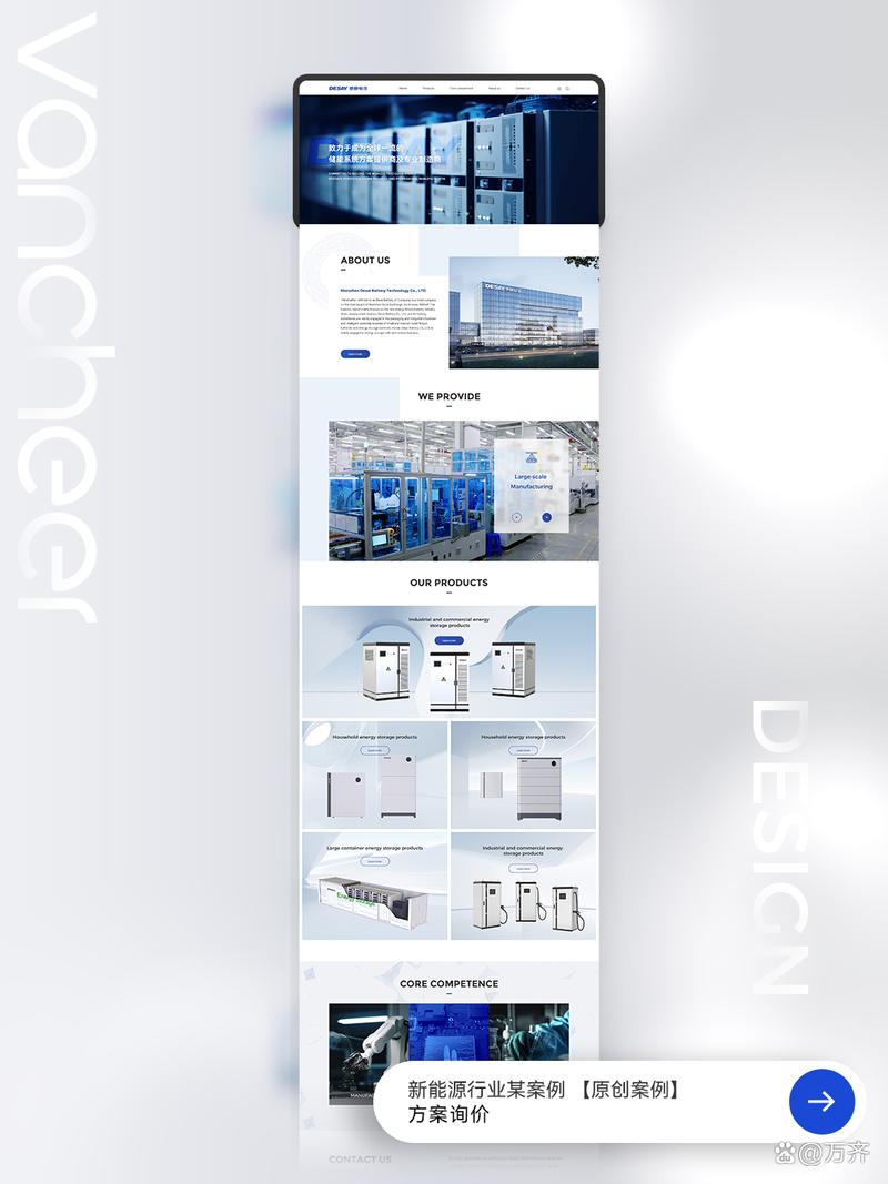 知名企业网站建设案例