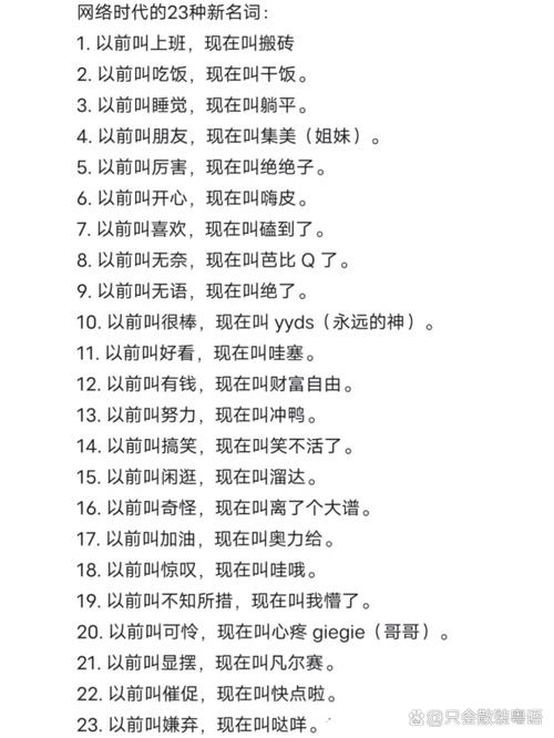 jio网络流行语是什么意思