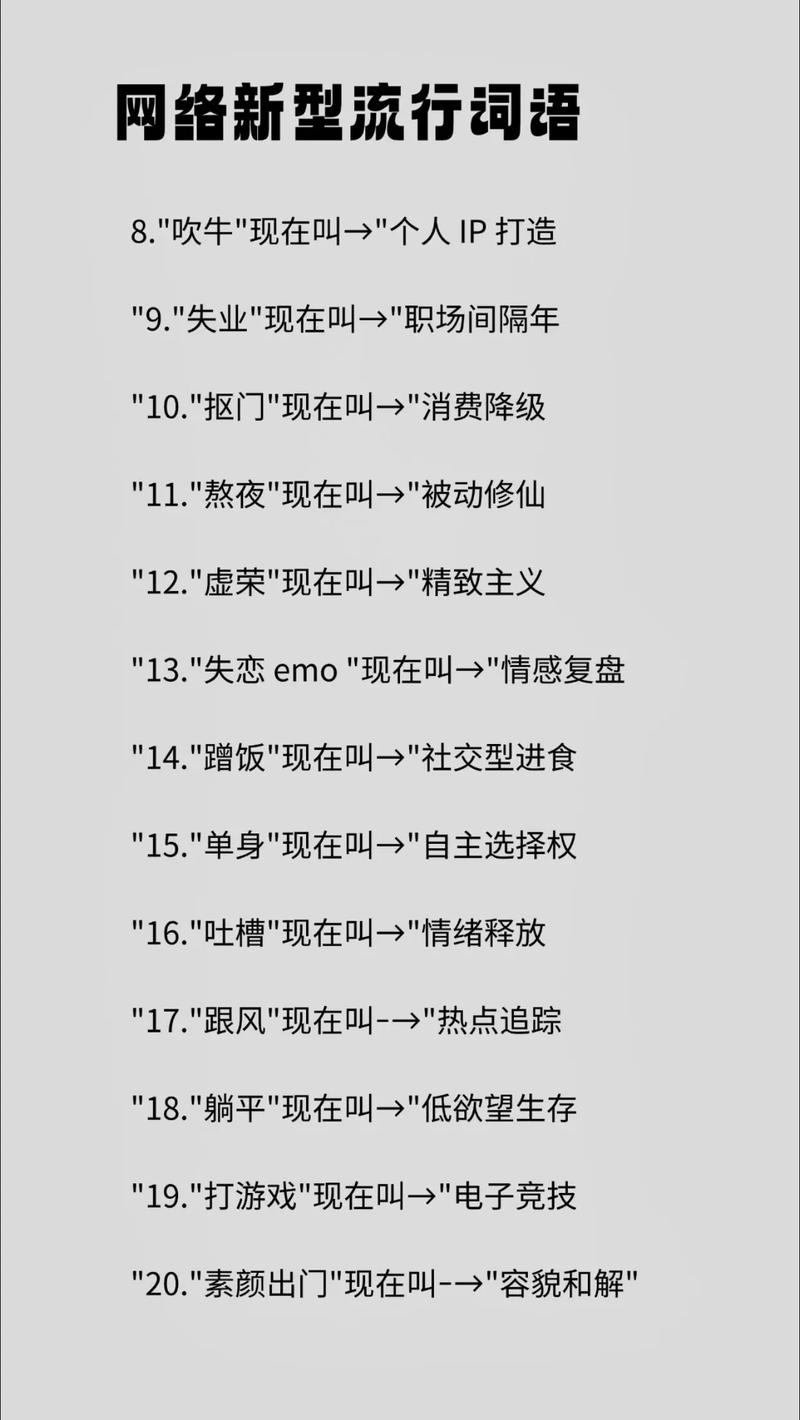 jio网络流行语是什么意思