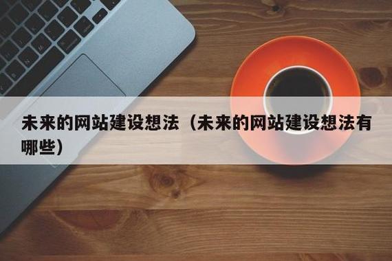 深圳有想法网络科技官网