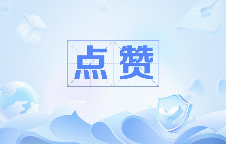 快手点赞秒业务,低价ks业务,ks赞任务审核容易么