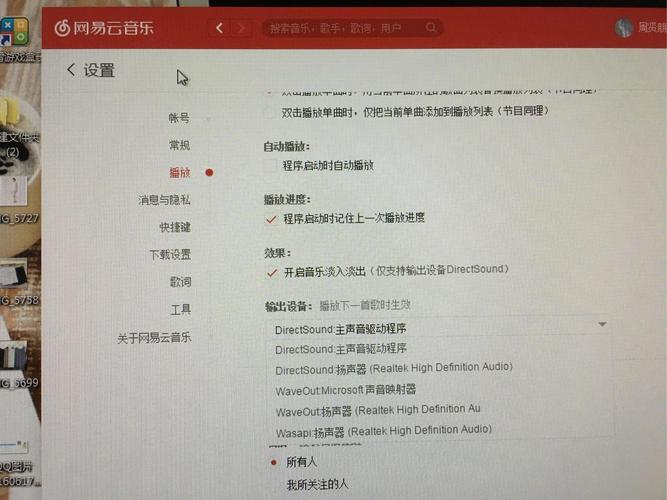 网易云电脑怎么查看配置