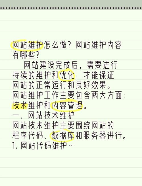 网站建设和数据库维护