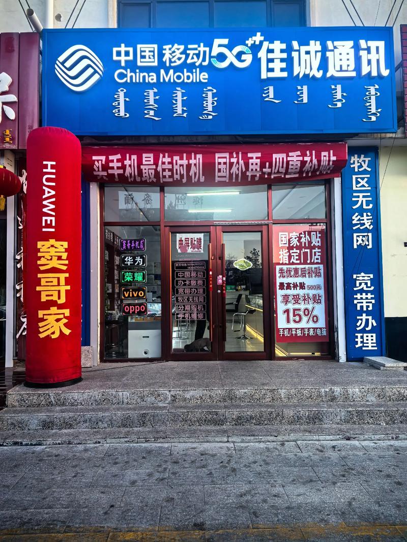 内蒙古赛汗区网络公司