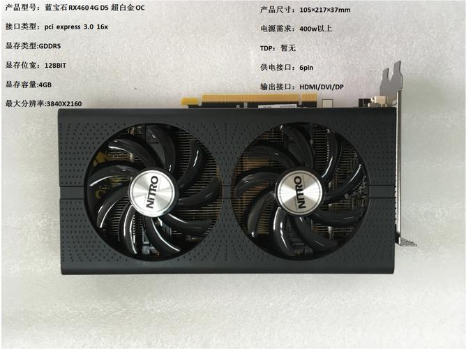 rx460蓝宝石配什么cpu