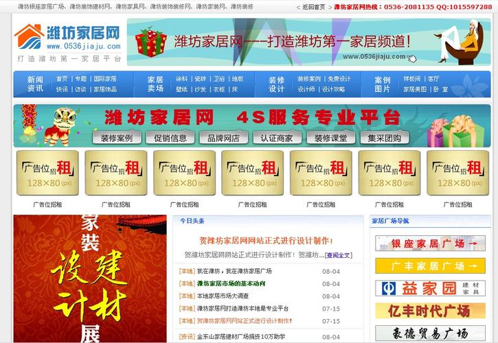 潍坊市最大网络公司