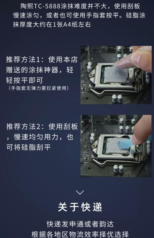 cpu上的硅脂怎么挂平