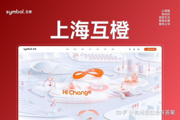 上海最好网站建设公司