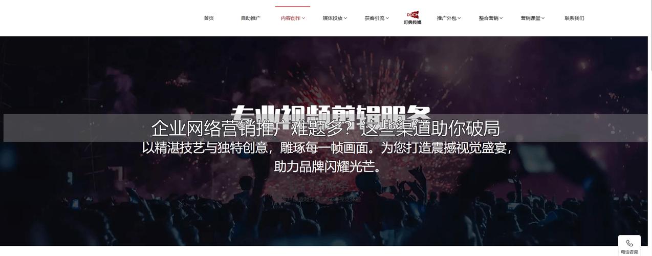 户外运动企业网络营销