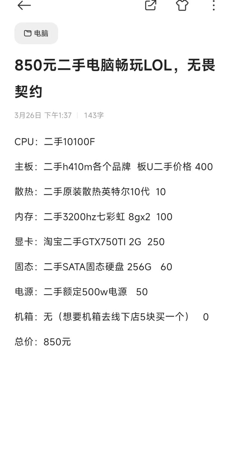 适合打lol的电脑配置