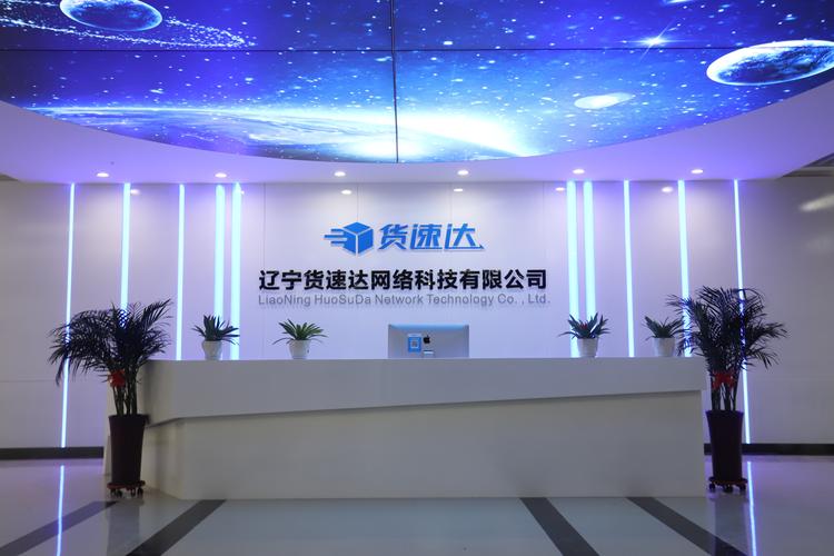 大连沙河口区网络公司