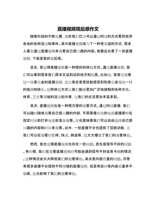 疫情下的网络营销观后感