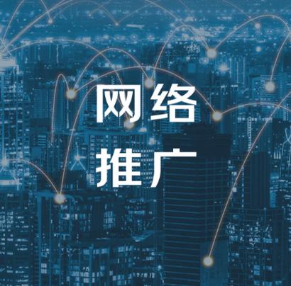 温岭十大网络推广公司