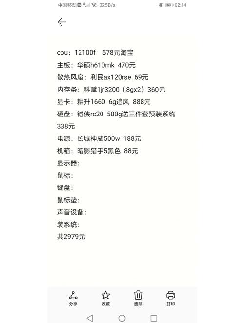 三千块左右办公电脑配置