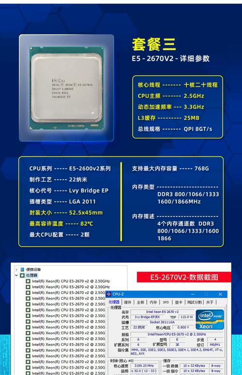 cpu三级缓存10mb
