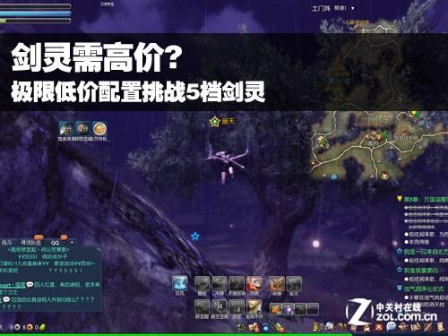 玩剑灵5档电脑配置