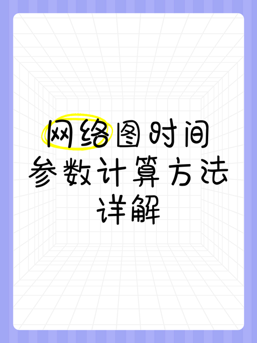 网络优化为什么时间长