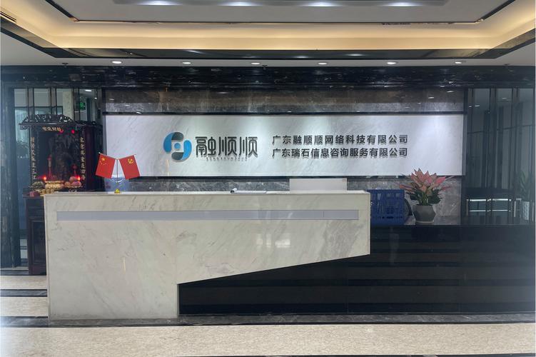 顺德区网络科技有限公司