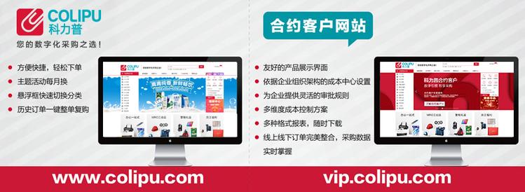 b2b商城网站建设