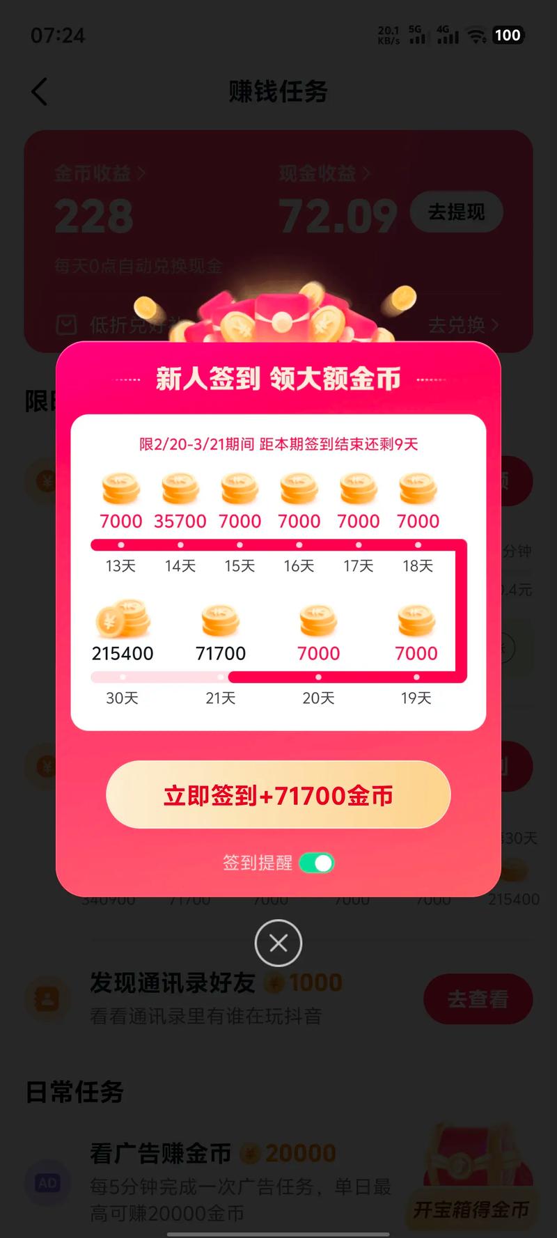 快手在线双击秒金币,抖音播放网址,抖音播放量的微信