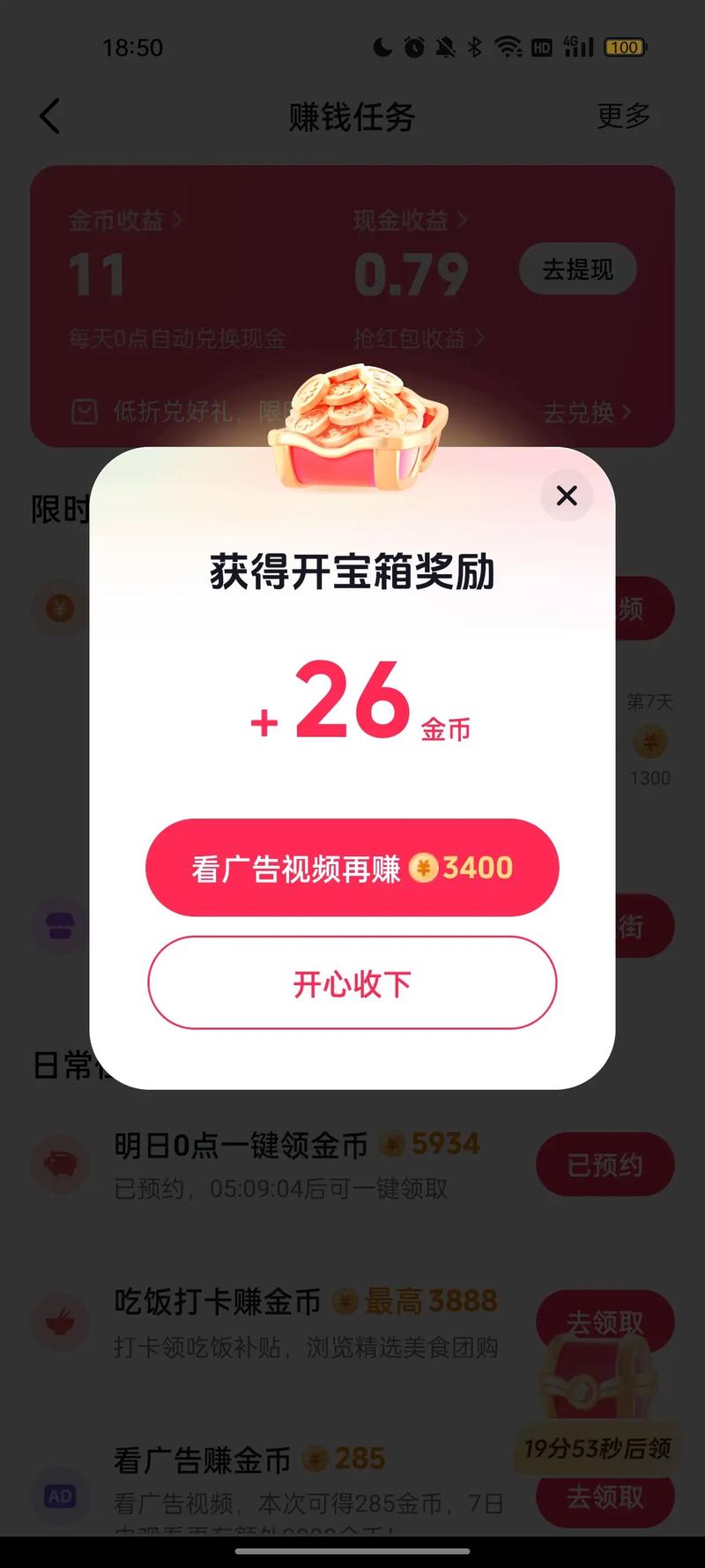 快手在线双击秒金币,抖音播放网址,抖音播放量的微信