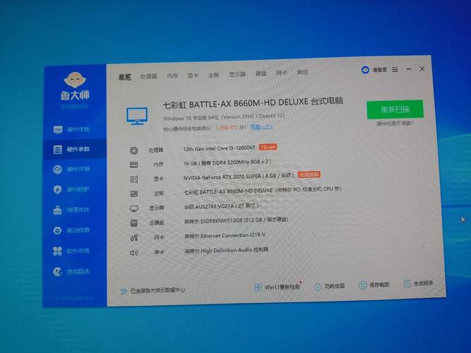 i54590cpu鲁大师跑分