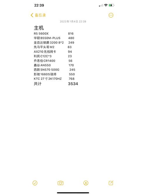 台式机3000电脑配置