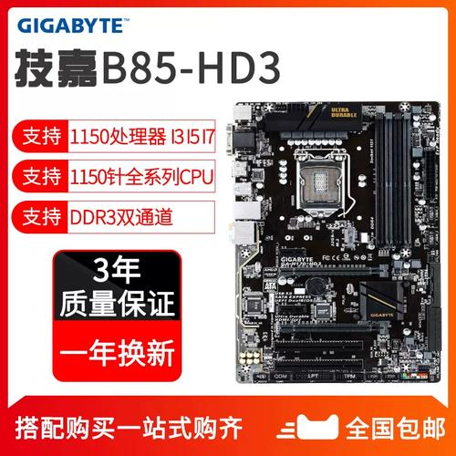 四代cpu配最好的主板