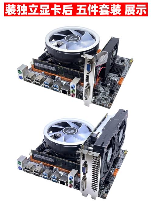 组装台式机 低端cpu 高端显卡