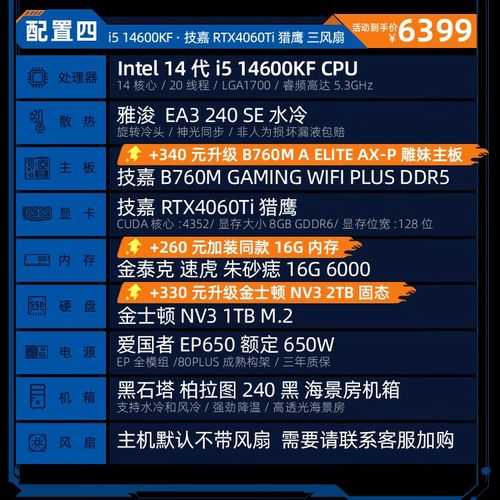 组装电脑吃鸡什么配置