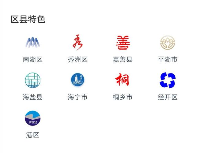 一流的嘉兴网站建设