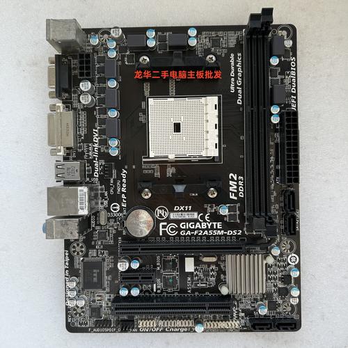 fm2主板最高到什么cpu