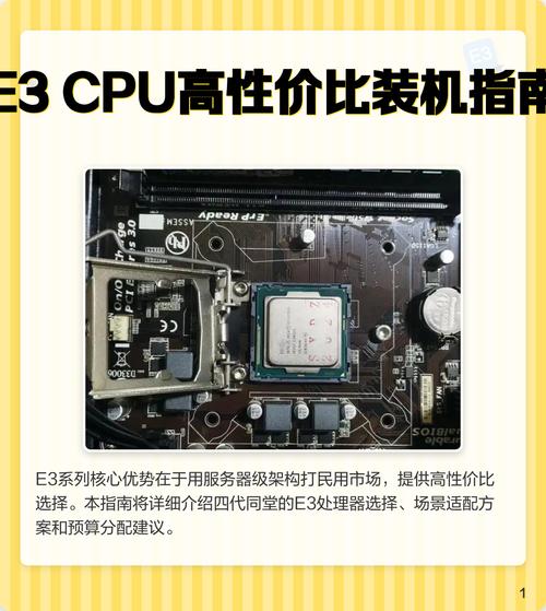 e3系列cpu性价比哪个高