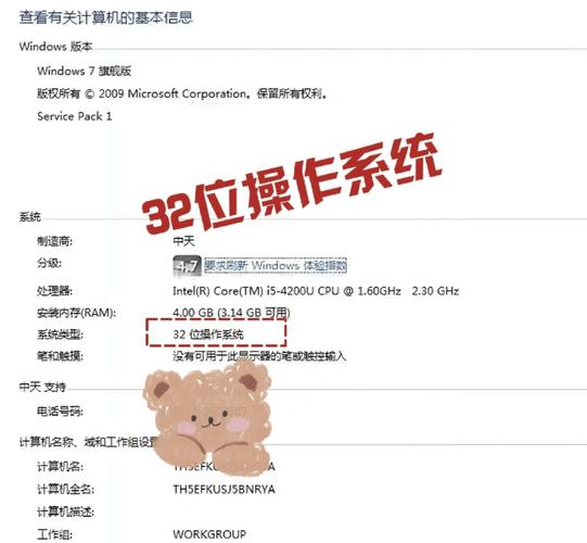 怎样修改电脑配置信息
