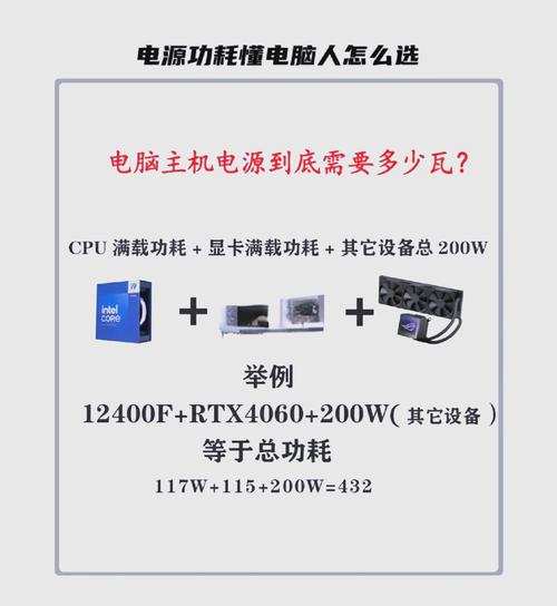 cpu供电和显卡供电计算方法