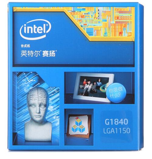 英特尔 cpu g1840 价格