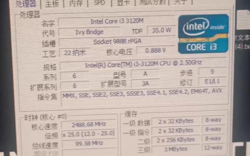 cpu i3 3220怎么样