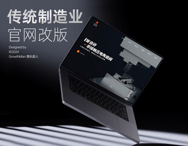 新翼设计网站建设公司