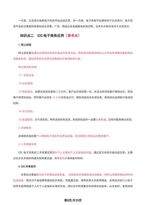 电商网站建设注意事项