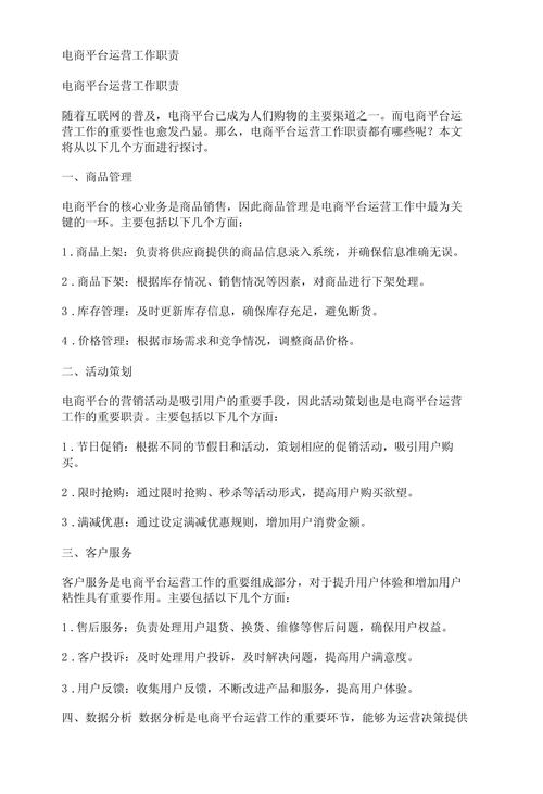 电商网站建设注意事项