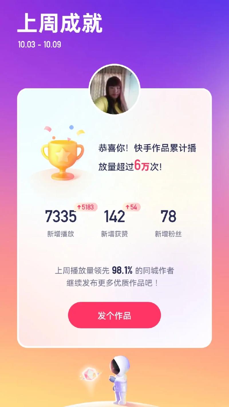 刷快手播放点赞蚂蚁自助，秒刷ks播放特价