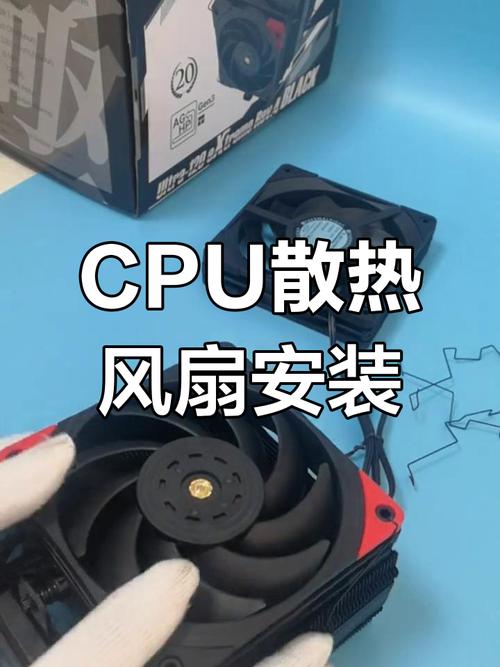 电脑cpu散热器风扇怎么装