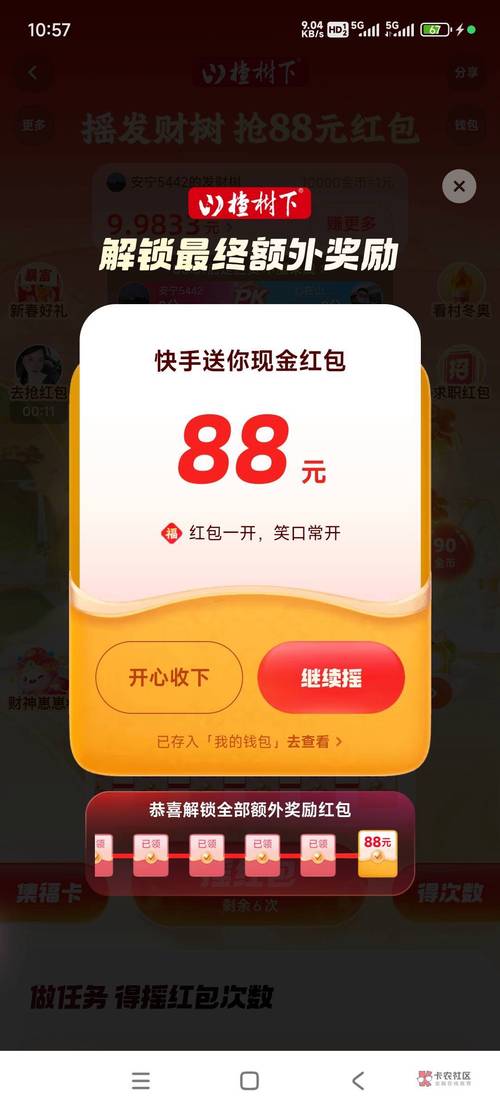 小红书自助业务软件,快手刷红包业务